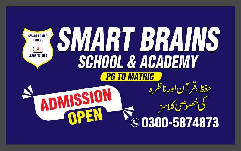 Smart Brains School frenchised offer 1