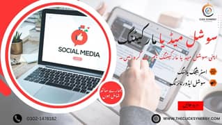 Social Media Marketing Services, Website Development & Digital Marketi