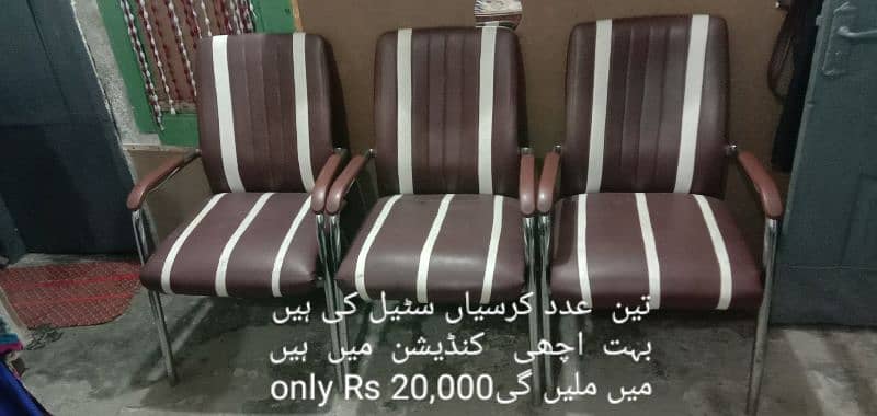 three steel chairs urgent for sell need money o34!3oi27oo whattsapp 0