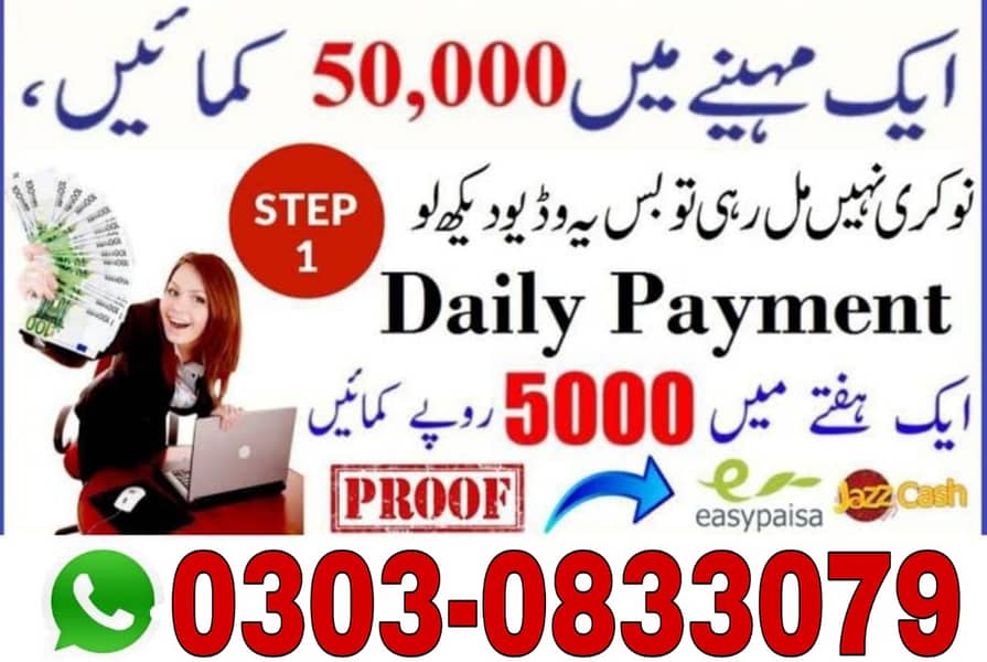 Online job at Home/Part Time/Data Entry/Typing/YouTube course/Teaching 0