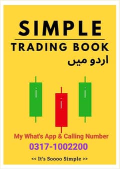 Simple Trading Book Urdu| All Types Of Trading Books O317 1OO22OO