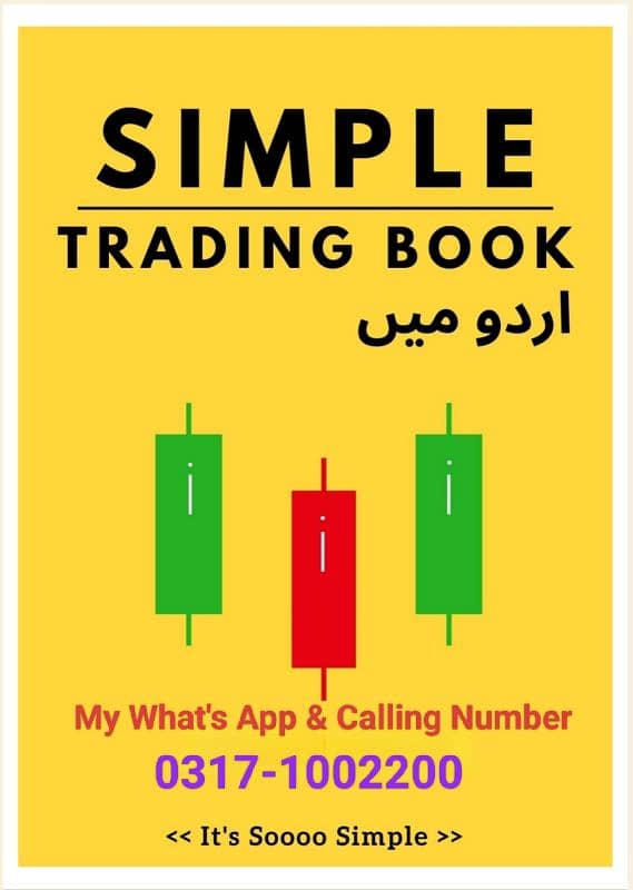 Simple Trading Book Urdu| All Types Of Trading Books O317 1OO22OO 0