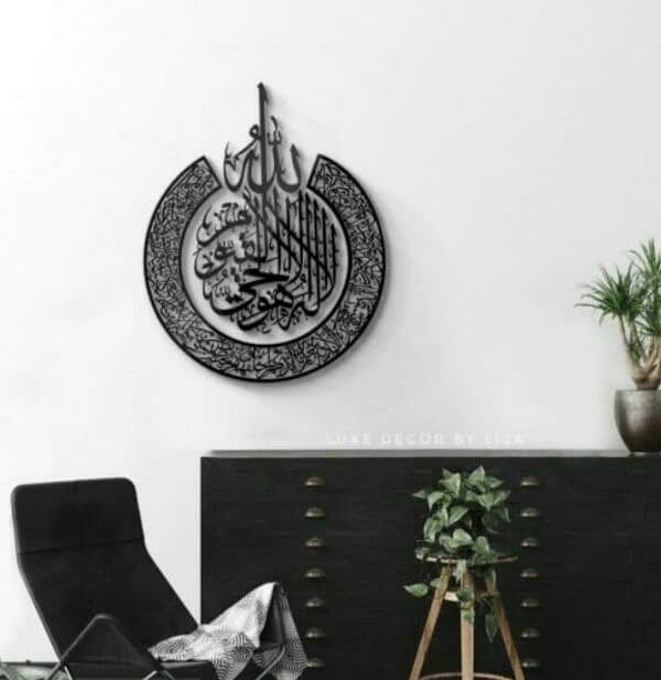 Aayat-ul-Kursi Calligraphy Wall Decor 1