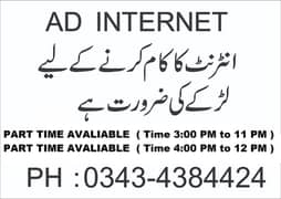 Internet K Kaam K liye larkoo ki zarrorat hai