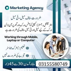 Marketing and Advertising