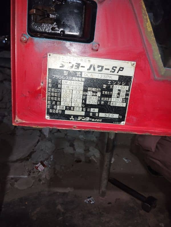 Deyno 10/13 kva Diesel complete guanine Srif Avr change hai 13