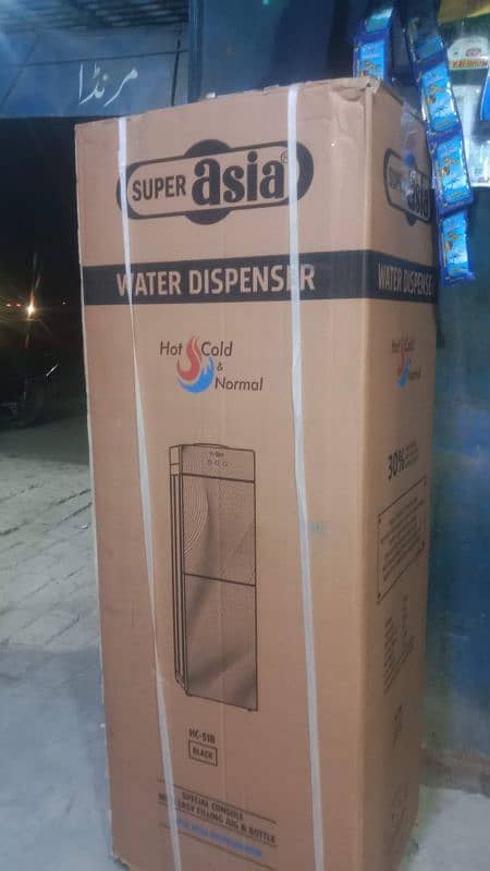 water dispenser 1