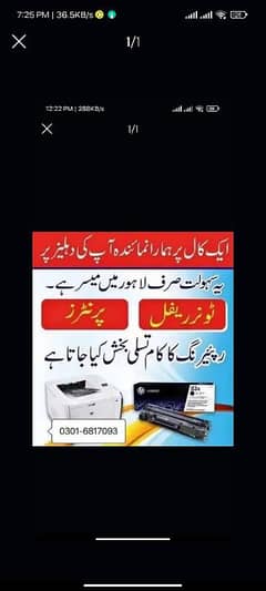 HP printer repairing + REFILLING  BW + Colour & Ricoh Machine Reparing