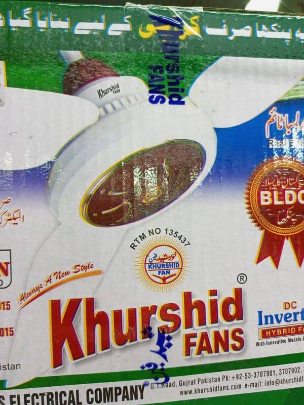 khurshid fan Ac/Dc inverter 1