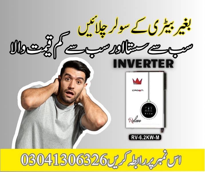 inverter Available Low price 1