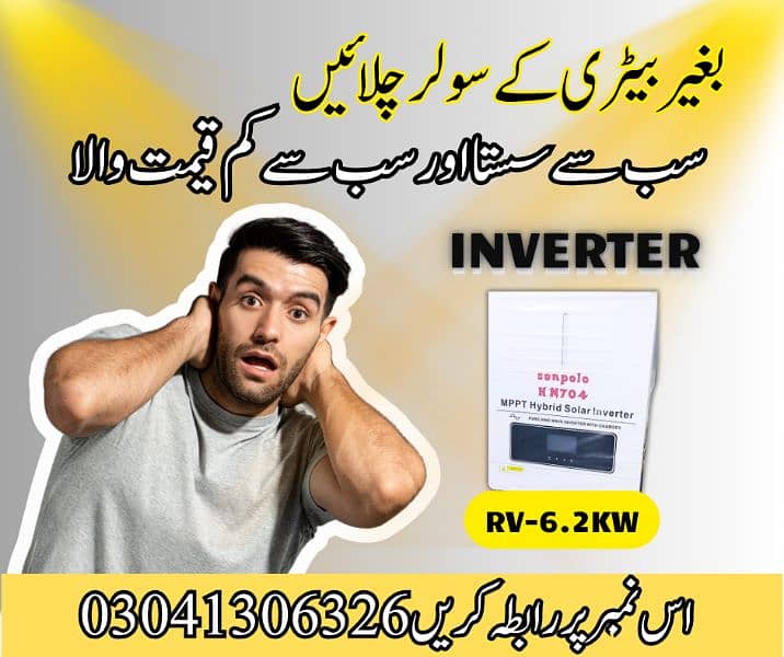 inverter Available Low price 2