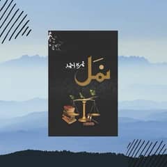 Namal by Nimra Ahmed