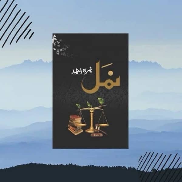 Namal by Nimra Ahmed 0