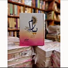 Yaram by Sumaira Hameed