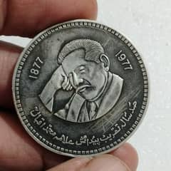 Allama Iqbal 100 Rupees Silver coin