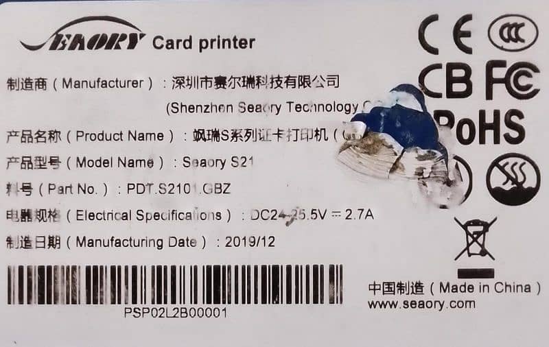 Saeory S21 PVC CardPrinting Machine – 0