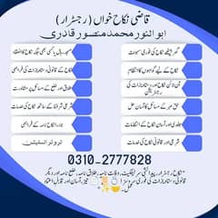 Nikah Khawan | Nikah Service Karachi | Islamic Nikah | Nikah Registra