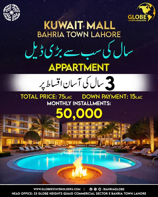 Just 15 lakhs Down Payment Facing Eiffel Tower 1 Bed Apartment in Kuwait Mall Rejected 0