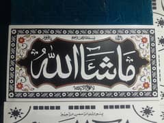 masyallah tiles for sale. . . OFFER