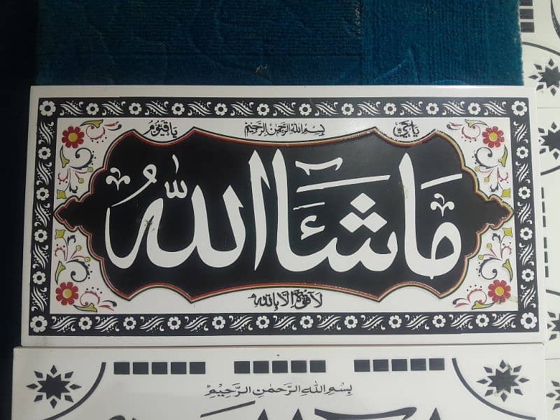 masyallah tiles for sale. . . OFFER 0