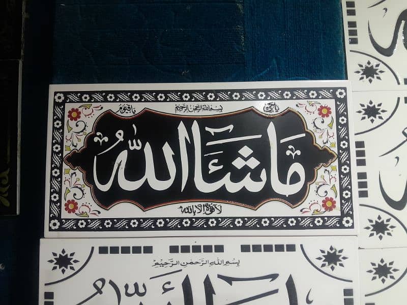 masyallah tiles for sale. . . OFFER 1