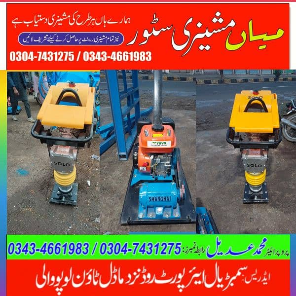plate compactor/tempting remmar jumper/compaction tool's/dormat. . 0