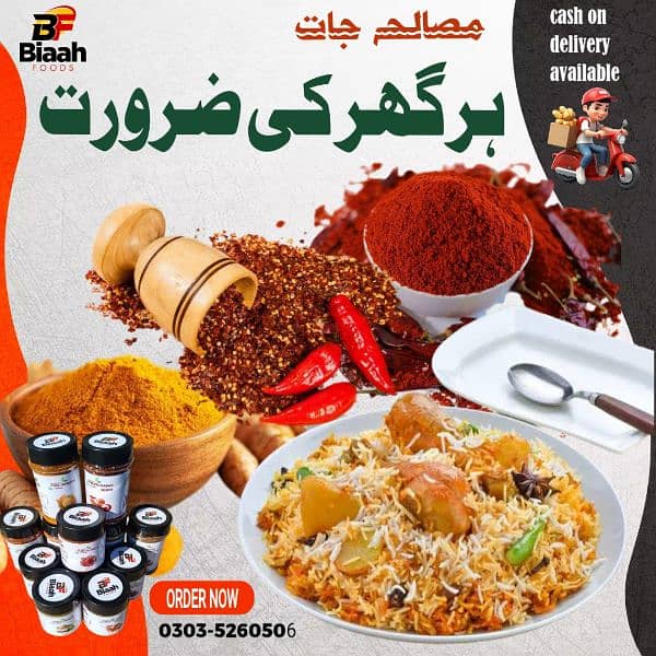 Biaah Foods masala jat 0