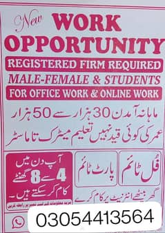 URGENT NEED STAFF ONLY 50 PERSONS