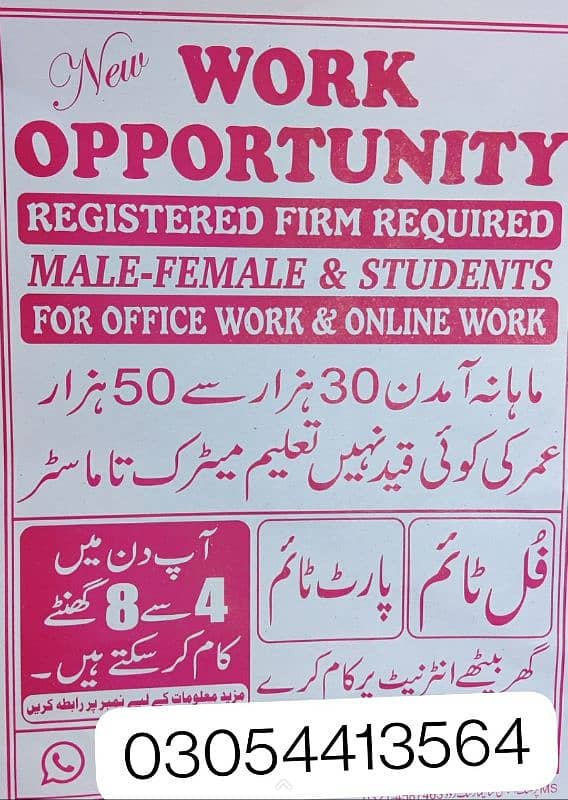 URGENT NEED STAFF ONLY 50 PERSONS 0