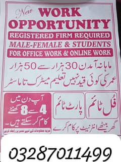 NEED OFFICE MANAGEMENT MALE, FEMALE, STUDENTS