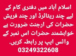 Urgent required retired and fresh person.