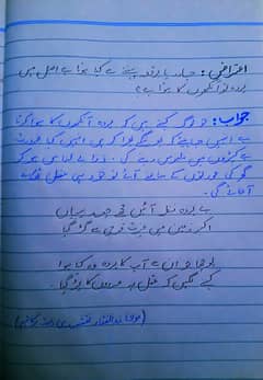 English and Urdu handwriting assignment