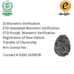 Islamabad Biometric Verification service.