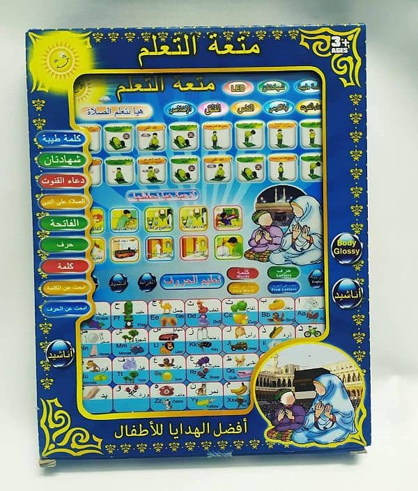 Educational Islamic Tablet Teaches Prayer Arabic and English Spellings 2