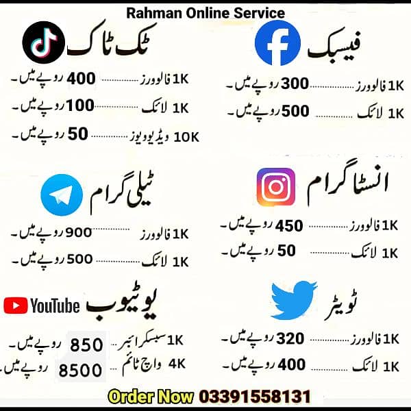 best Tik Tok like and followers service 0