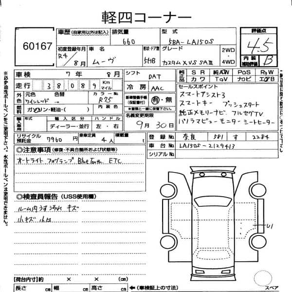 Daihatsu Move Custom X VS SA3 Model 2022 10
