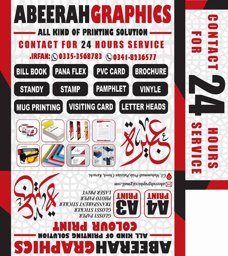 GRAPHIC DESIGNING & PRINTING SHOP 0