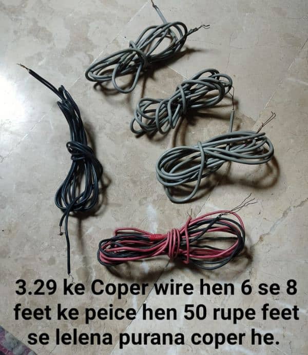 Fan 12 watt aur wire 6