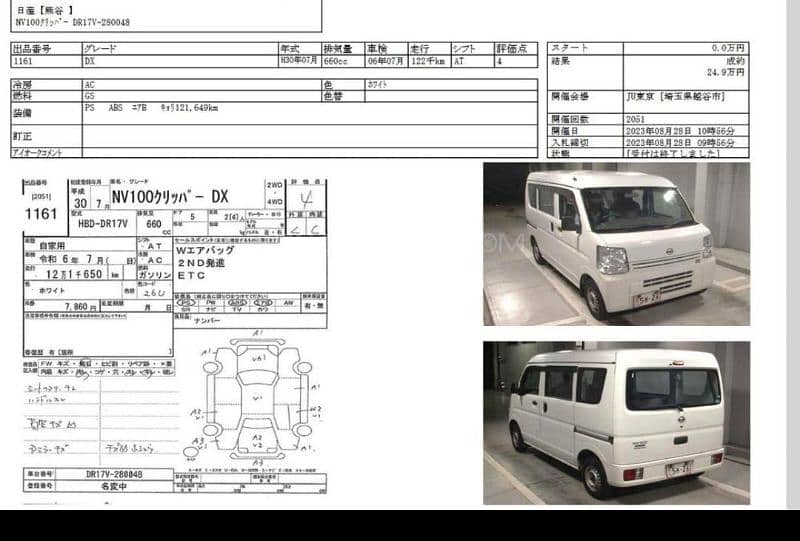 Nissan Clipper 2018 9