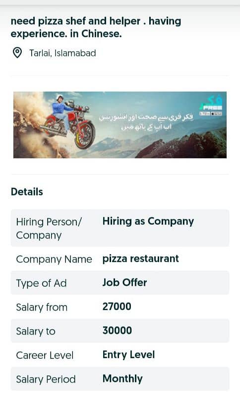 sheif and helper required 0