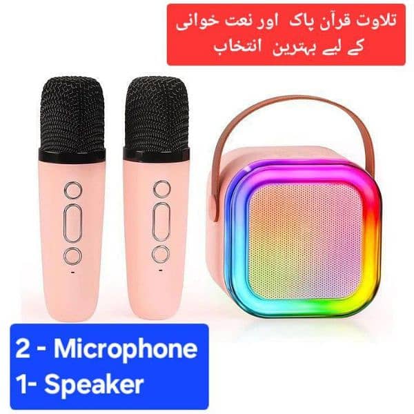 Multicolour Microphone 2