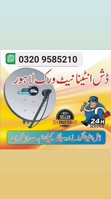 Dish Antenna sale and 0320 9585210 0