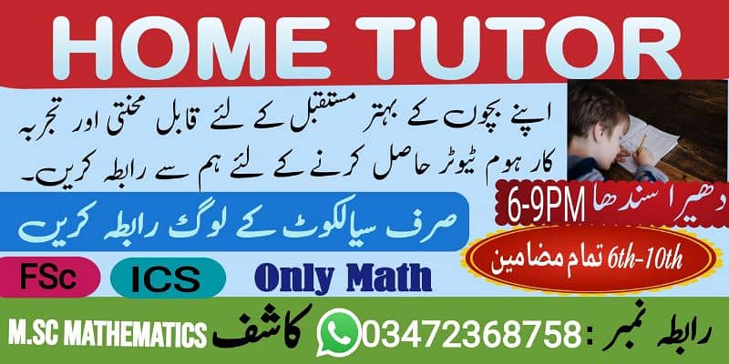 Home tutor 0