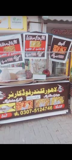 food corner for sale