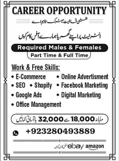 required staff