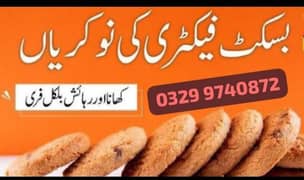 jobs /job in Buiscuit factory job lahore