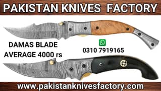 Damascus pakistan knives