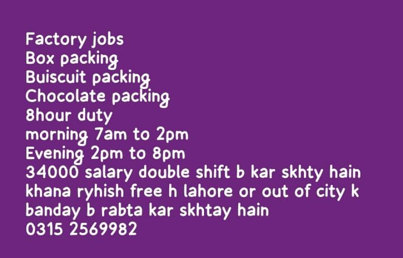 Buiscuit & box packing job lahore male female 0