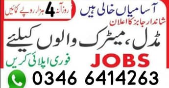 Assignment Job | Part Time Full Time Job | Job for male and female