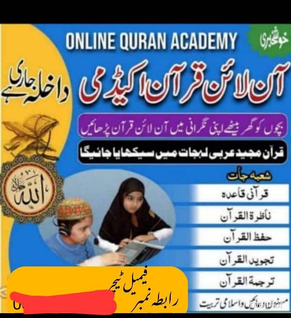 best islamic online teacher 0